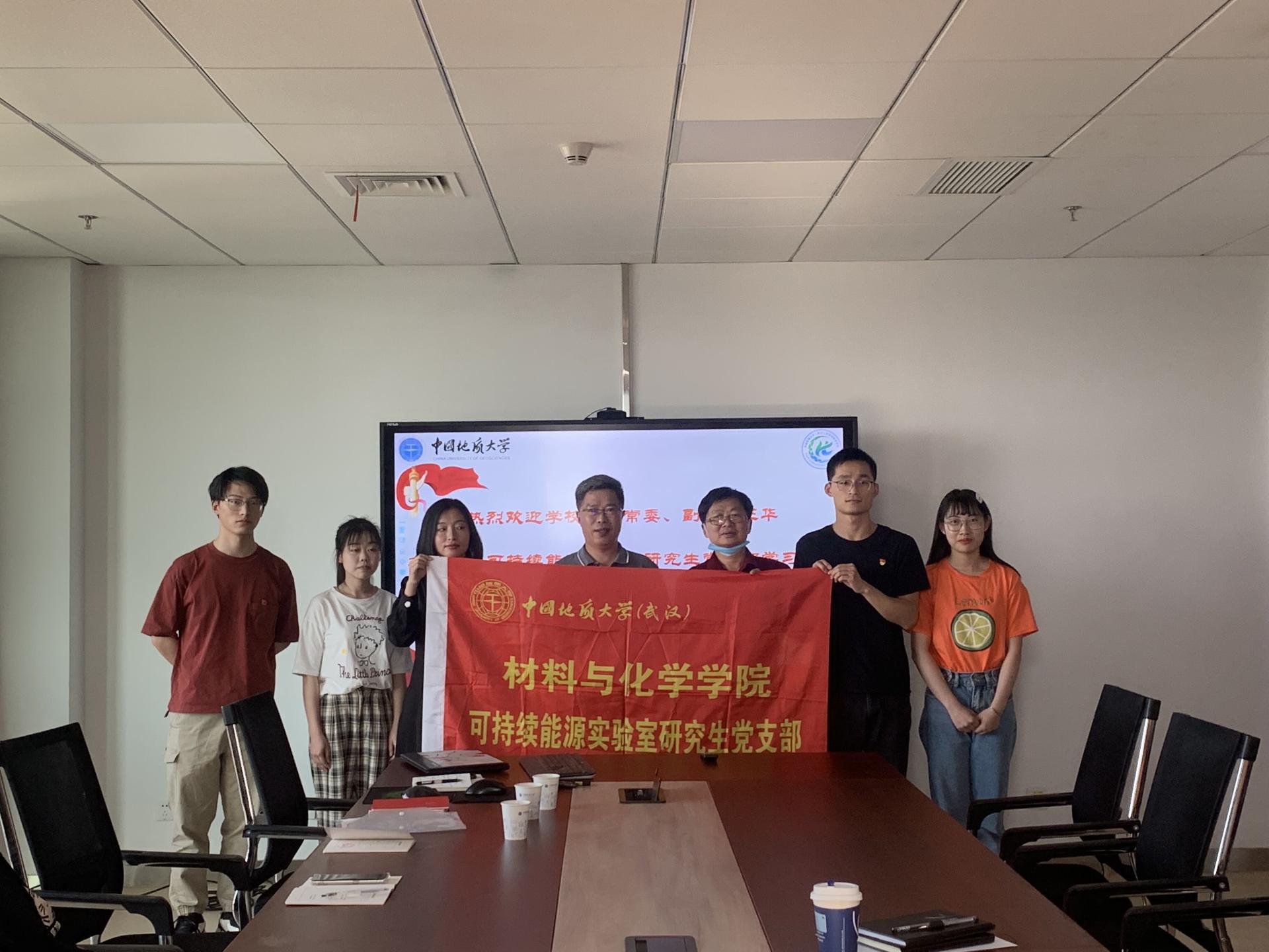 我校中國地質(zhì)大學(xué)(武漢)副校長王華到材料與化學(xué)學(xué)院調(diào)研指導(dǎo)-地大熱能 我校中國地質(zhì)大學(xué)(武漢)副校長王華到材料與化學(xué)學(xué)院調(diào)研指導(dǎo)-地大熱能