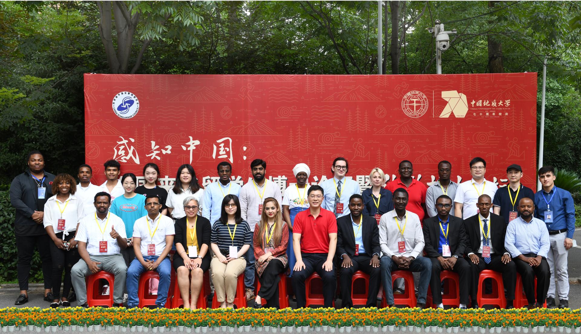 我校承辦“感知中國(guó):全國(guó)來(lái)華留學(xué)生博士論壇暨絲路博士論壇”舉行-地大熱能 我校承辦“感知中國(guó):全國(guó)來(lái)華留學(xué)生博士論壇暨絲路博士論壇”舉行-地大熱能