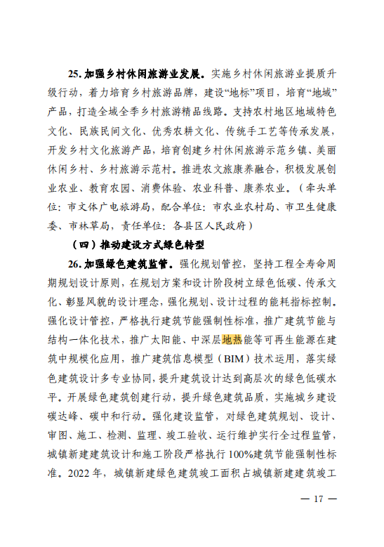 甘肅武威：推廣中深層地熱能等可再生能源規?；瘧?地大熱能