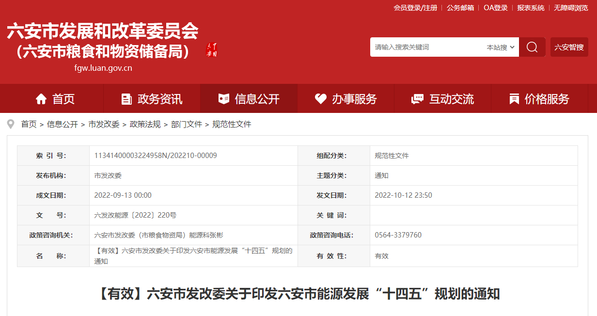 安徽六安:開展以淺層地熱能為主的城市分布式能源站建設-地大熱能 安徽六安:開展以淺層地熱能為主的城市分布式能源站建設-地大熱能