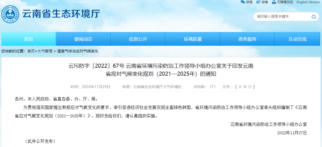 云南應對氣候變化規劃:開展地熱能應用 探索地熱發電-地大熱能 云南應對氣候變化規劃:開展地熱能應用 探索地熱發電-地大熱能