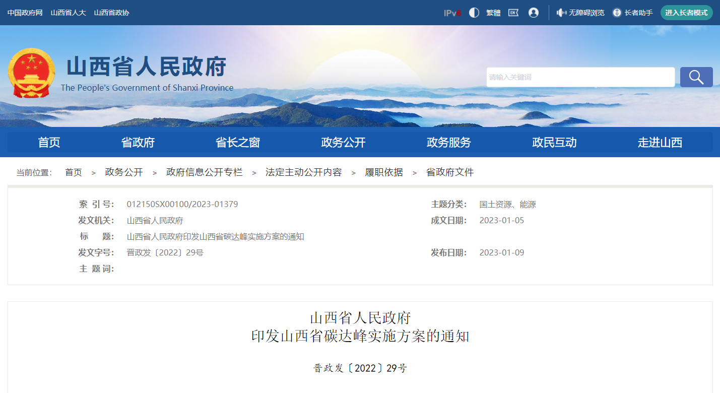 地?zé)峁┡娣e增加50%以上!山西地?zé)岚l(fā)展定了“小目標(biāo)”-地大熱能 地?zé)峁┡娣e增加50%以上!山西地?zé)岚l(fā)展定了“小目標(biāo)”-地大熱能