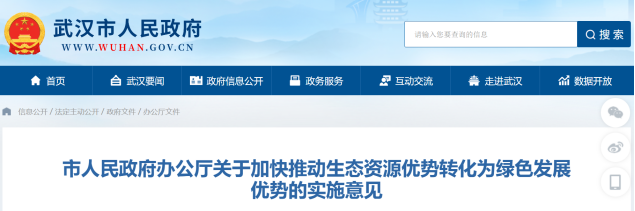 武漢最新發(fā)布!推動(dòng)地?zé)崮芏嘣瘧?yīng)用 加快綠色低碳技術(shù)推廣示范-地大熱能 武漢最新發(fā)布!推動(dòng)地?zé)崮芏嘣瘧?yīng)用 加快綠色低碳技術(shù)推廣示范-地大熱能