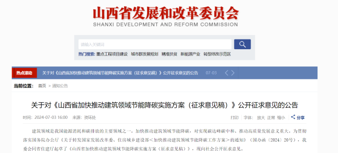 山西發文!政府投資公共建筑全部采用地熱能 加快推進淺層地熱能供暖(制冷)的應用-地大熱能 山西發文!政府投資公共建筑全部采用地熱能 加快推進淺層地熱能供暖(制冷)的應用-地大熱能