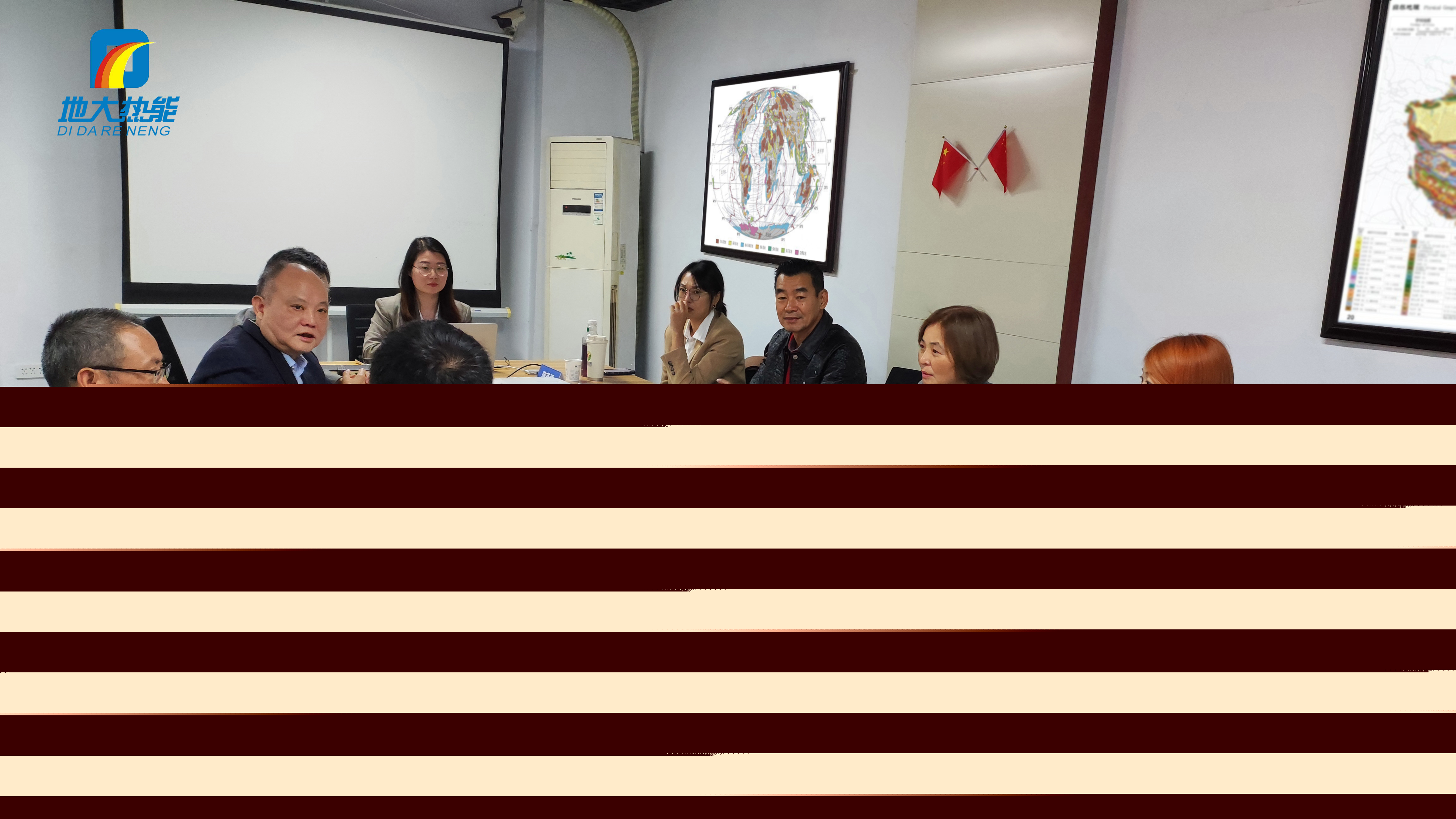 地大熱能：海內外攜手，共探地熱發電新未來