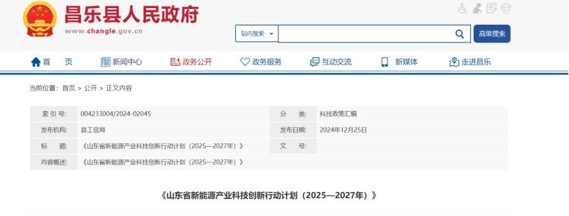 2024年度中國(guó)地?zé)崮墚a(chǎn)業(yè)政策匯總-地大熱能 2024年度中國(guó)地?zé)崮墚a(chǎn)業(yè)政策匯總-地大熱能