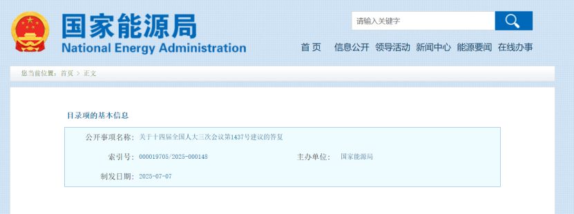 國家能源局回復(fù)是否將大理州地?zé)崮芴菁壘C合利用示范項目納入國家試點支持-地大熱能 國家能源局回復(fù)是否將大理州地?zé)崮芴菁壘C合利用示范項目納入國家試點支持-地大熱能