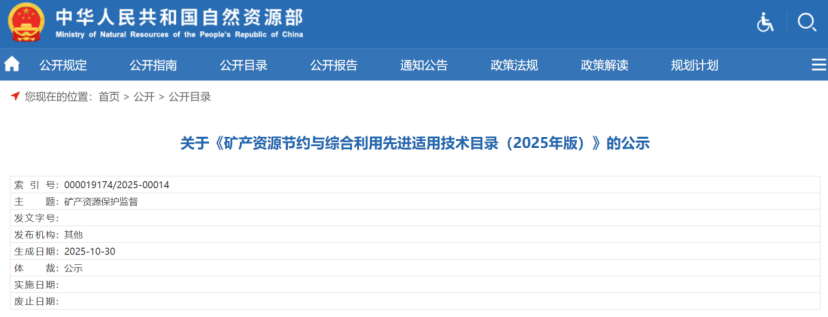 多項地熱能技術入選!自然資源部公示最新《目錄》-地熱資源開發-地大熱能 多項地熱能技術入選!自然資源部公示最新《目錄》-地熱資源開發-地大熱能