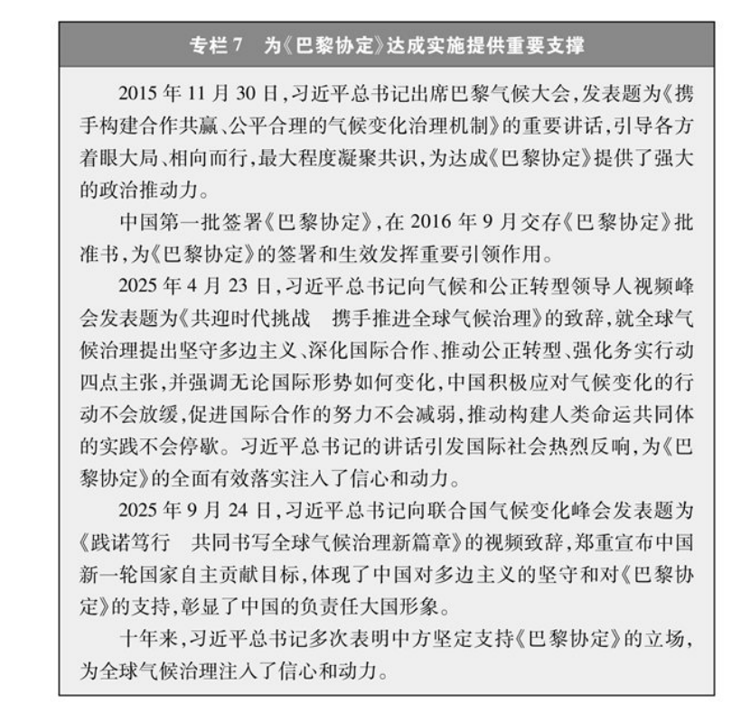 《碳達峰碳中和的中國行動》白皮書：加快發展地熱能等能源 實現綠色低碳轉型-地大熱能
