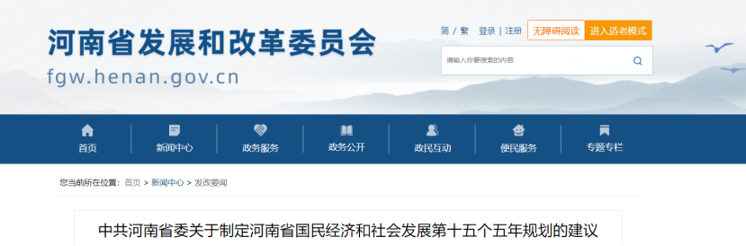 河南“十五五”規劃建議:地熱等多種清潔能源協同開發 建設零碳園區、零碳工廠-地大熱能 河南“十五五”規劃建議:地熱等多種清潔能源協同開發 建設零碳園區、零碳工廠-地大熱能