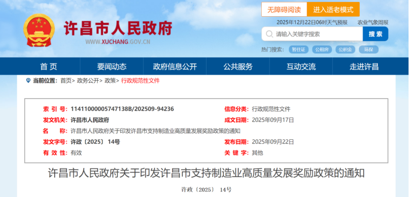 最高獎勵500萬元！河南省及三地市零碳園區(qū)獎勵政策出臺-地大熱能