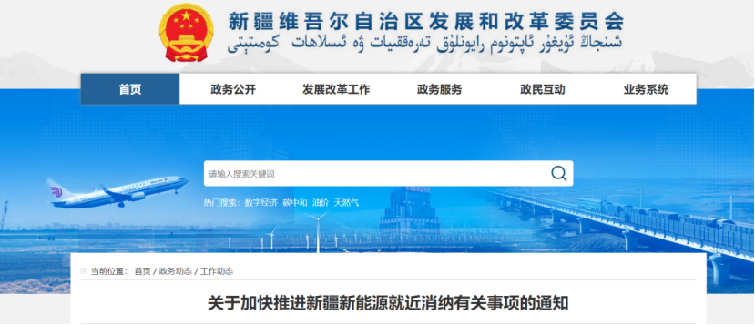 新疆零碳園區(qū)新能源就近消納：加快推動綠電直連發(fā)展-地大熱能
