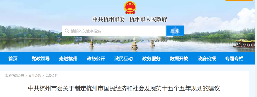 中共杭州市委“十五五”規劃建議：支持熱泵、地熱能等多樣化能源開發利用-地大熱能