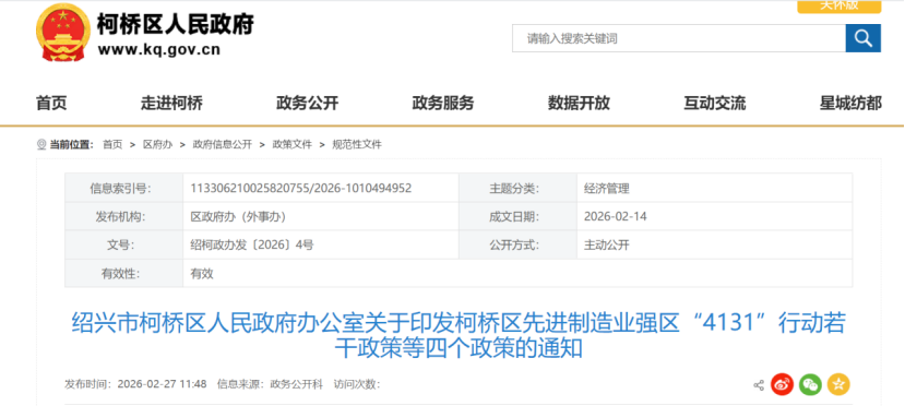 浙江紹興柯橋:省級零碳工廠最高獎200萬-地大熱能 浙江紹興柯橋:省級零碳工廠最高獎200萬-地大熱能