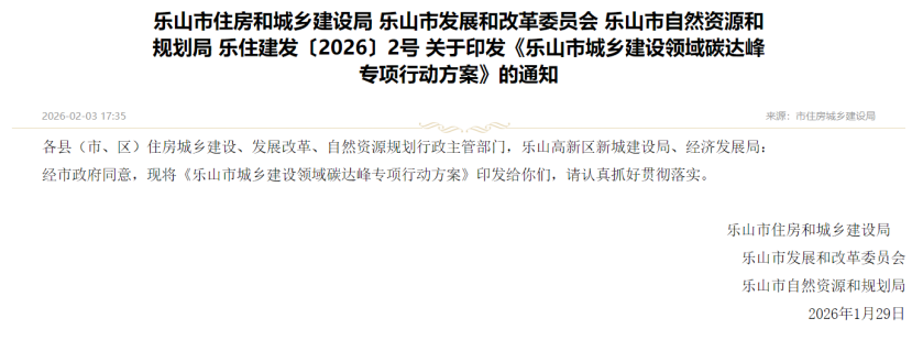 樂山市：因地制宜推進地熱能等清潔能源技術 鼓勵建立多能互補綜合能源系統-地大熱能