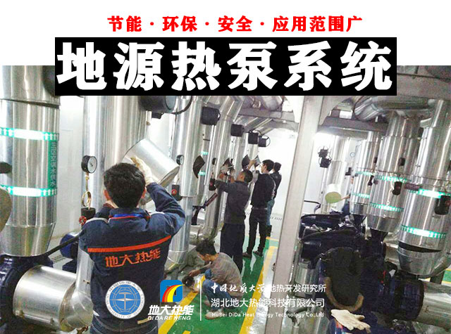 地?zé)崮荛_發(fā)利用:地大熱能讓地?zé)崮苷嬲盁帷逼饋?lái)!